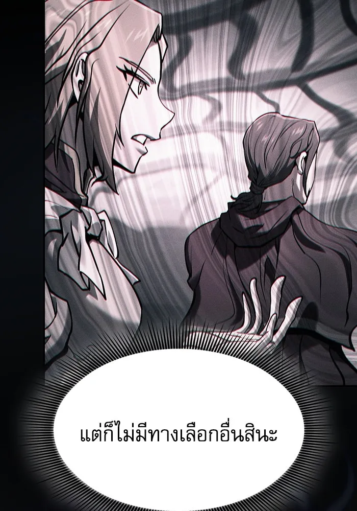 นักดาบอัจฉริยะจากอะคาเดมี ตอนที่ 84 รูปที่ 25