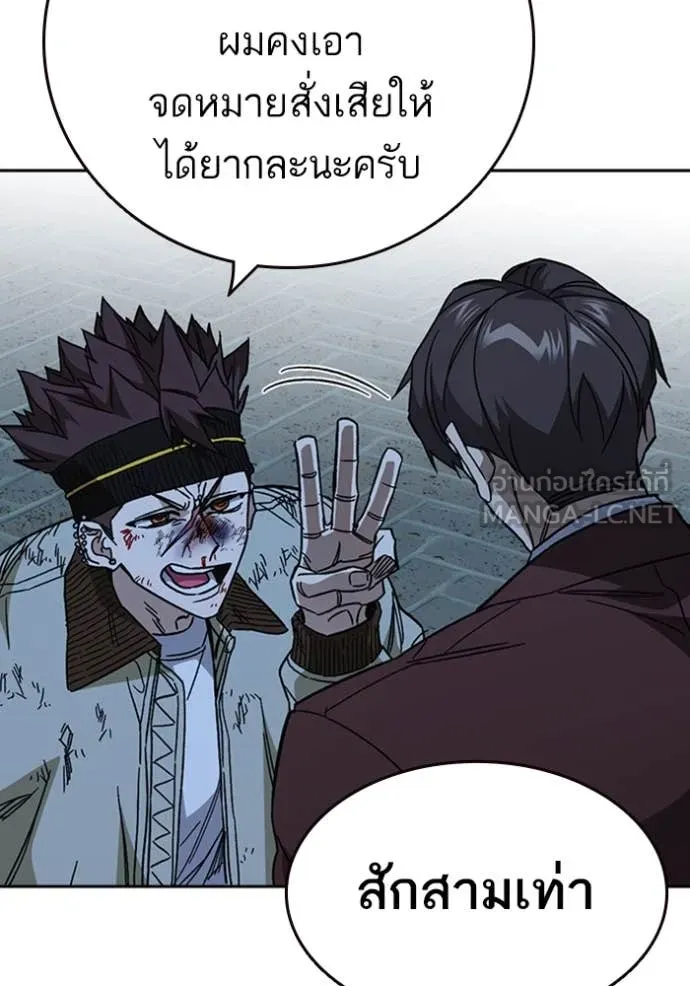 Study Group ตอนที่ 293 รูปที่ 81