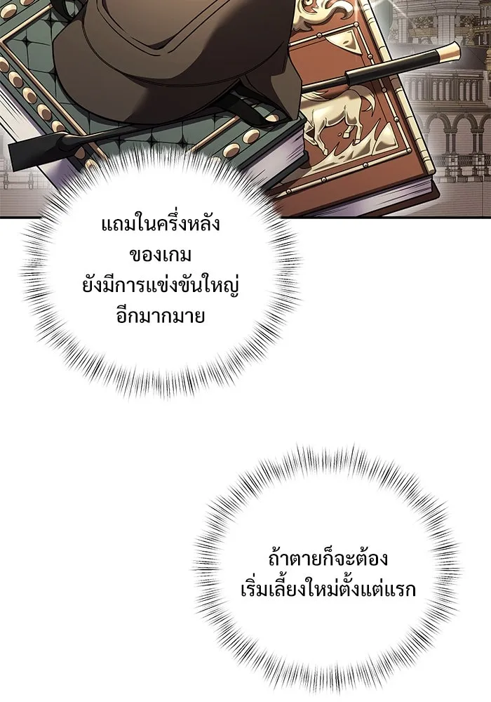 อัศวินดำล่าท้าเวลา ตอนที่ 9 รูปที่ 55