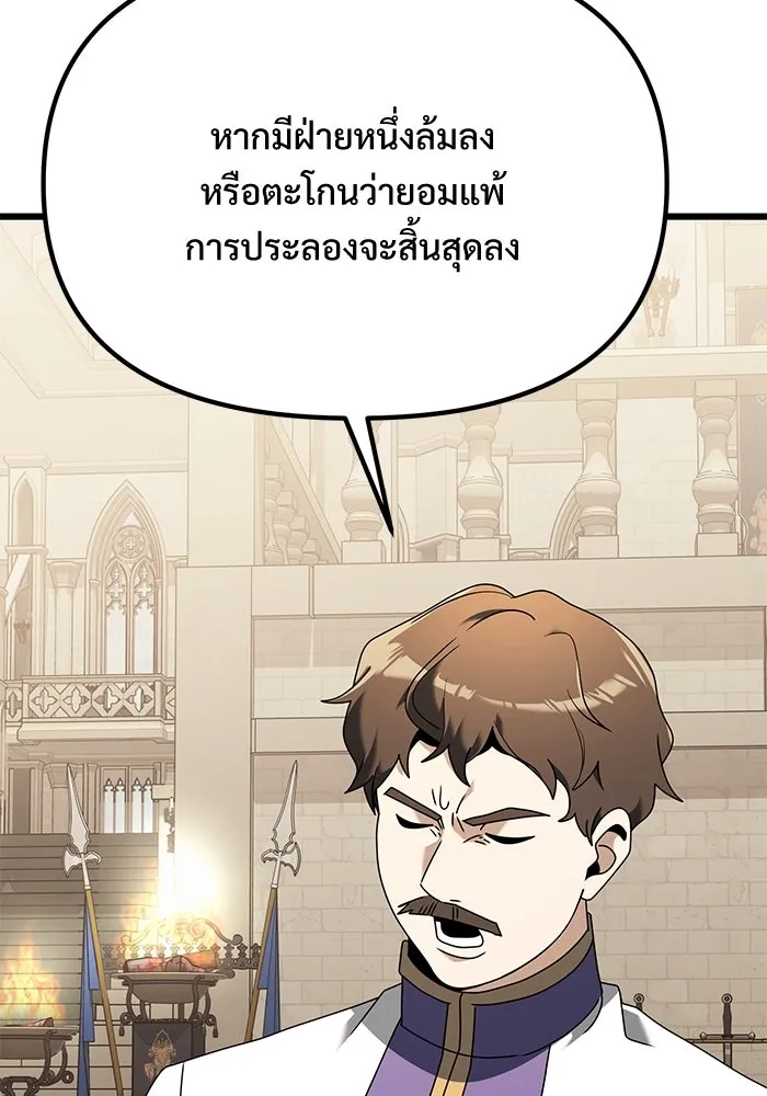 อัศวินดำล่าท้าเวลา ตอนที่ 69 รูปที่ 22