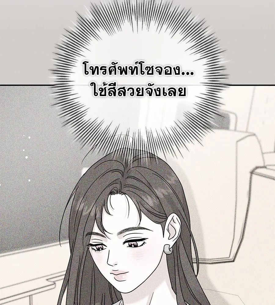 รักหลอกหยอกแฟนเก่า ตอนที่ 51 (จบซีซัน 1) รูปที่ 146