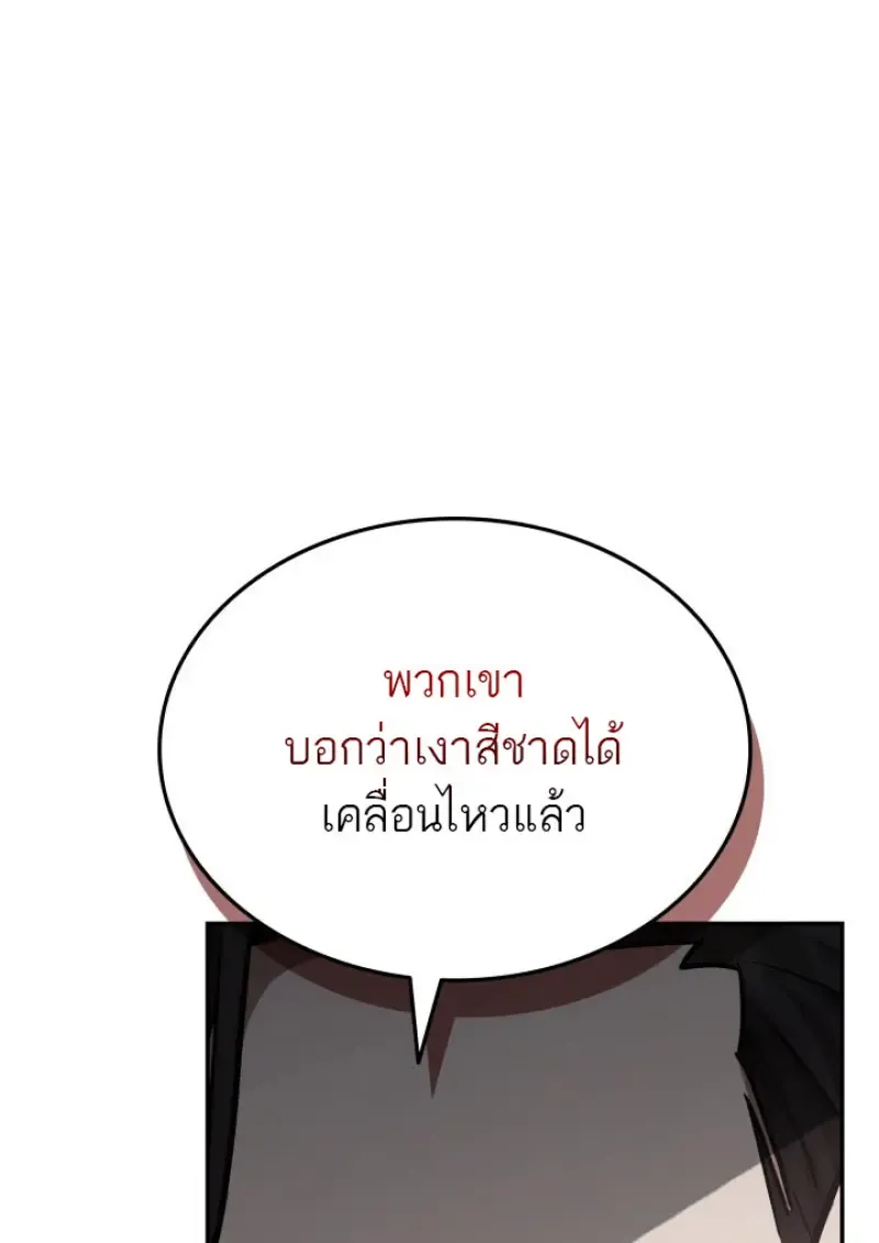 Subscribed To The Transcendental Channels แค_กดส_บตะไคร_ ก_ได_พล_งมาเฉยเลย ตอนที่ ตอนที่ 80 รูปที่ 17