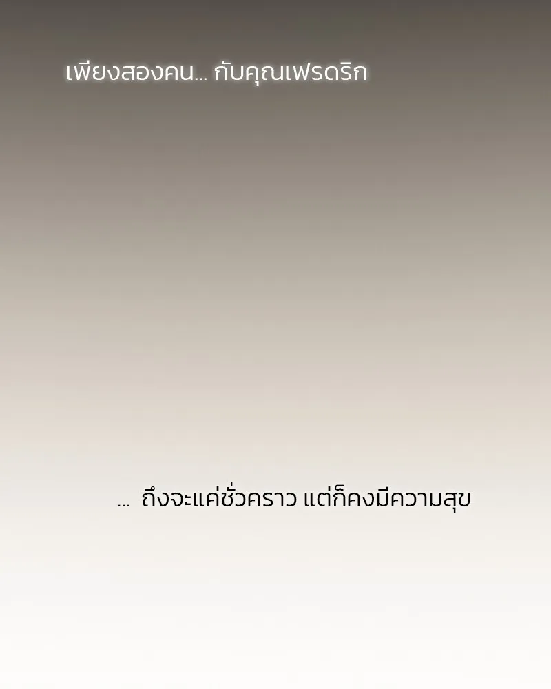 เซเรน่า ตอนที่ 20 รูปที่ 7