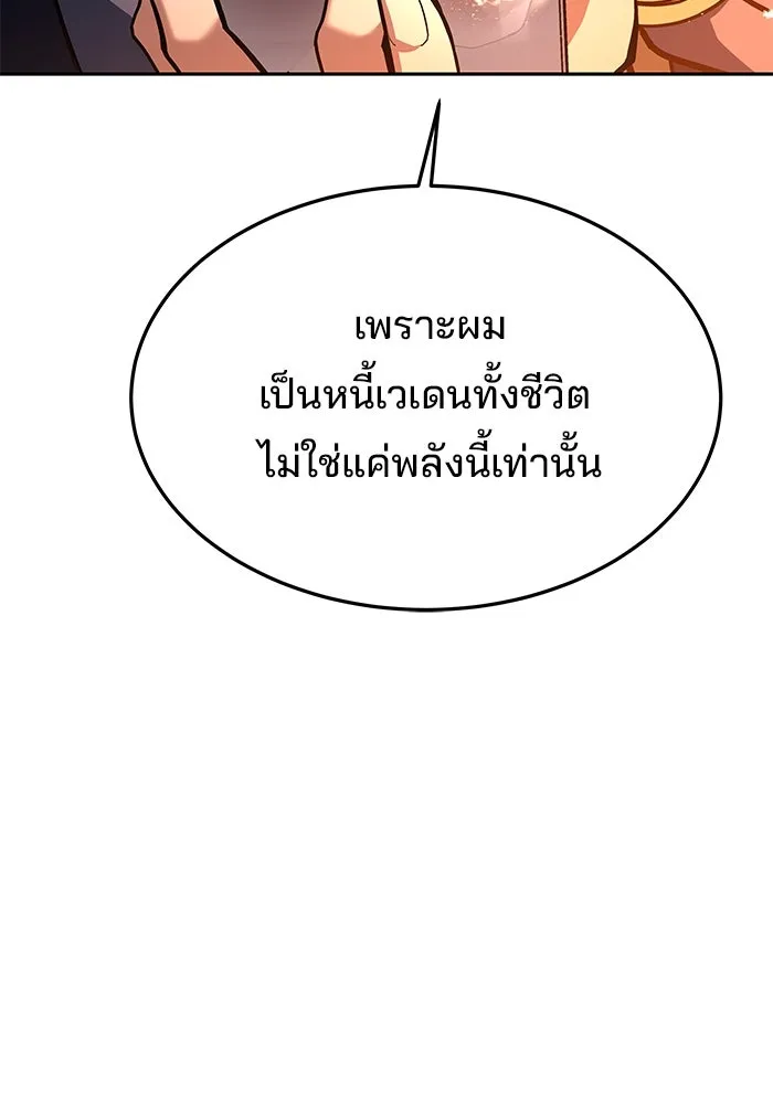 ครัวจอมเวท ตอนที่ 42 รูปที่ 55