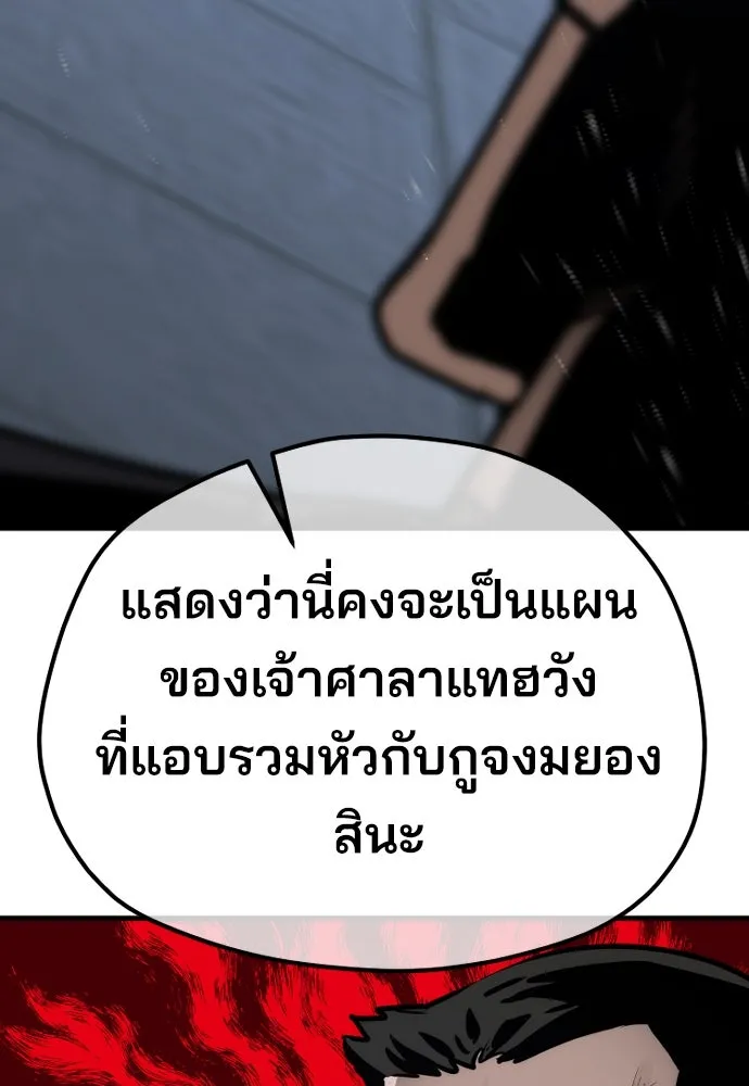 เส้นทางสู่เทพมาร ตอนที่ 62 รูปที่ 182