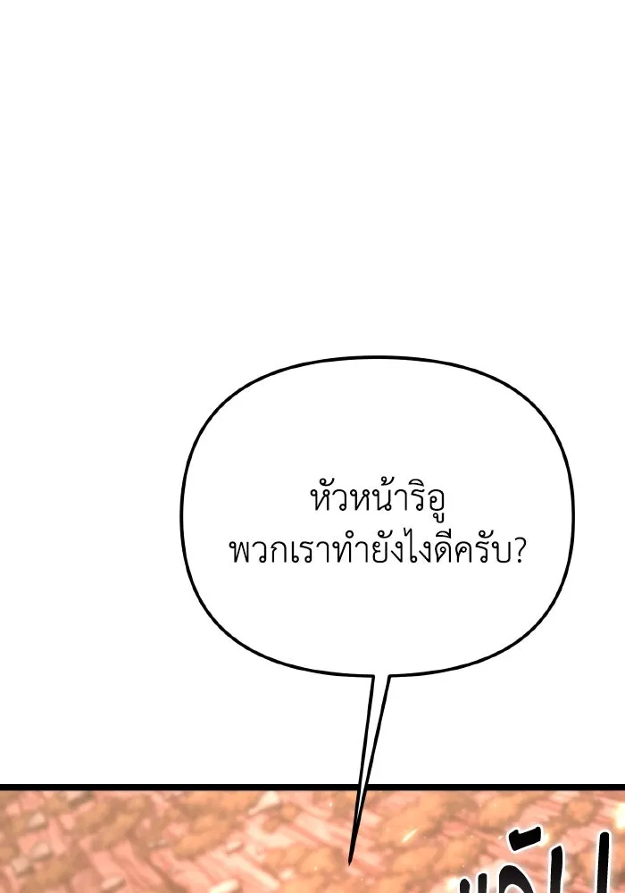 การแข่งขันของผู้เกิดใหม่ ตอนที่ 76 รูปที่ 16