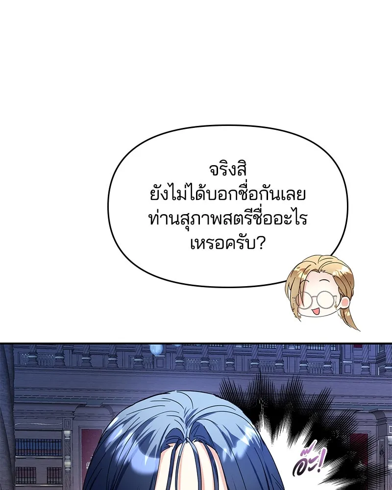 คนรักตายกลายเป็นทรราช ตอนที่ 5 รูปที่ 106