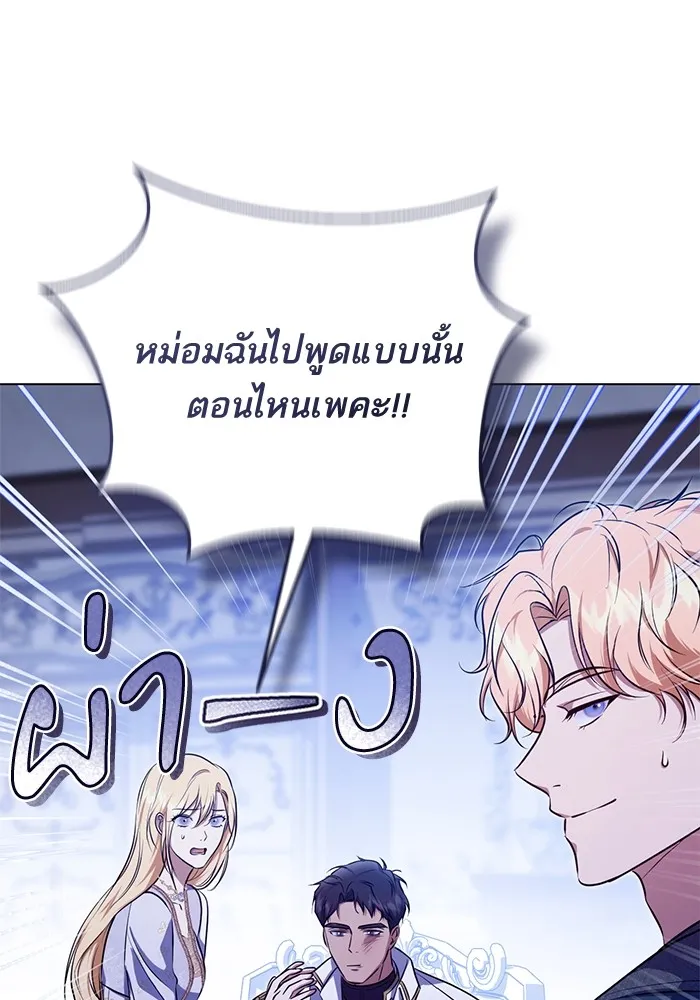 ทางหลุดพ้นของนักบุญลวง ตอนที่ 57 รูปที่ 2