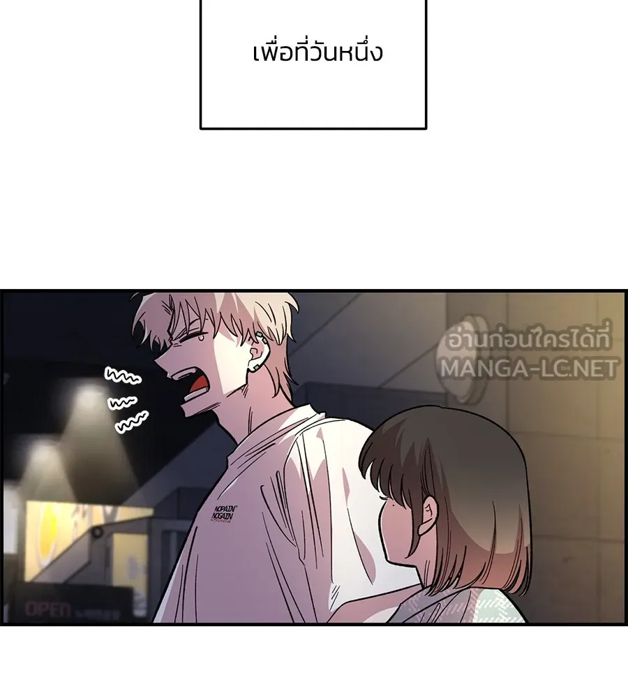 เพื่อนกันมันส์เกิน ตอนที่ 30 รูปที่ 129