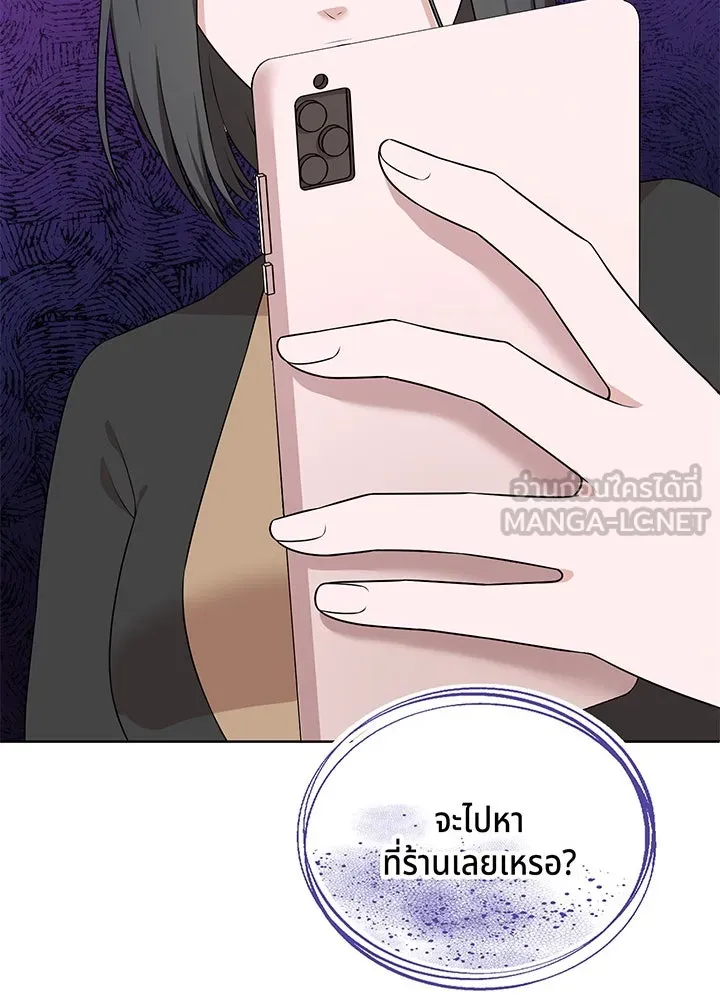 เพลิงแค้นผลาญใจ ตอนที่ 36 รูปที่ 90