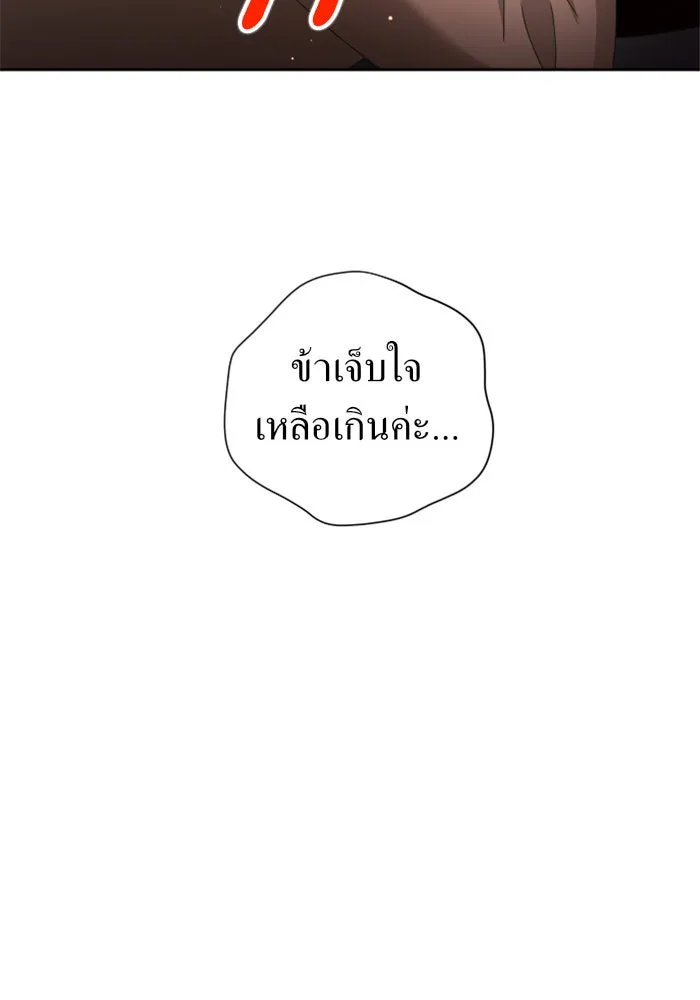 ชิงชีวิตพลิกลิขิตชะตา ตอนที่ 100. ผู้คนก็เป็นแค่เพียงตัวเลข รูปที่ 97