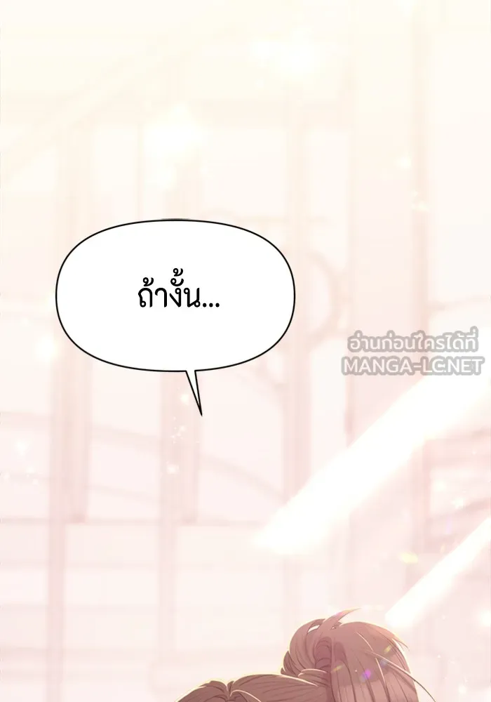 Couple Breaker ตอนที่ 27 รูปที่ 102