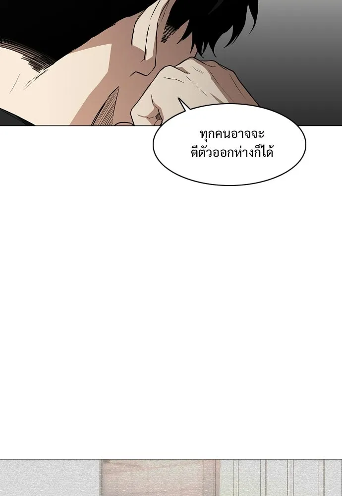 JAKDU ตอนที่ 93 รูปที่ 88