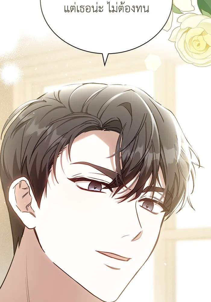 ละลายรักให้ล้นใจ ตอนที่ 67 รูปที่ 23
