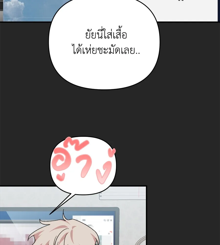 เพื่อนกันมันส์เกิน ตอนที่ 2 รูปที่ 31