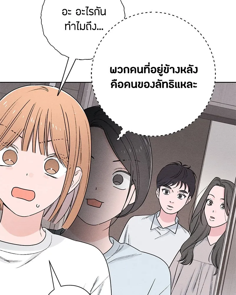 เป็นวัยรุ่นมันเหนื่อย ตอนที่ 48 รูปที่ 85