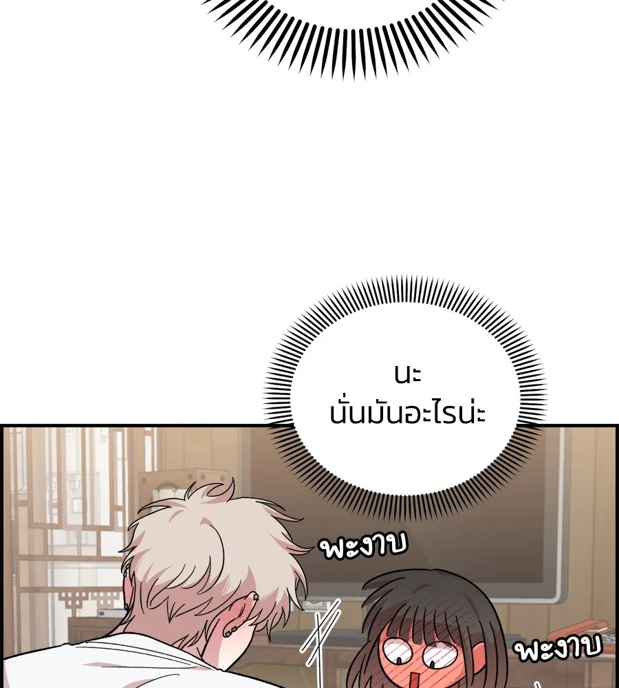 เพื่อนกันมันส์เกิน ตอนที่ 11 รูปที่ 101
