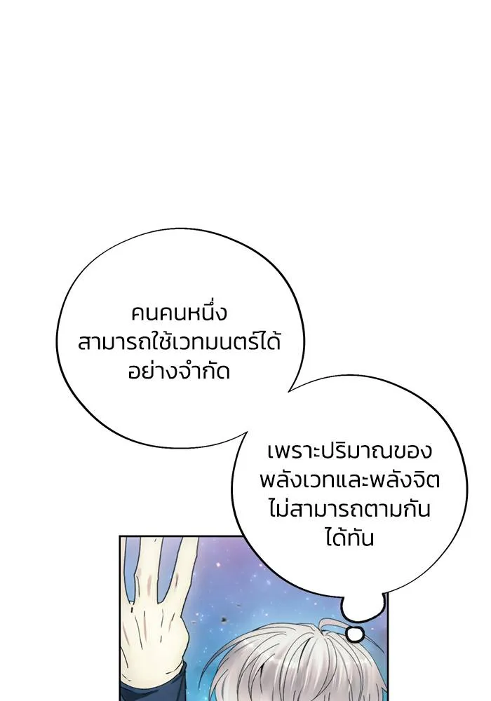 ศึกชิงบัลลังก์เทพเจ้ ตอนที่ 107 รูปที่ 53