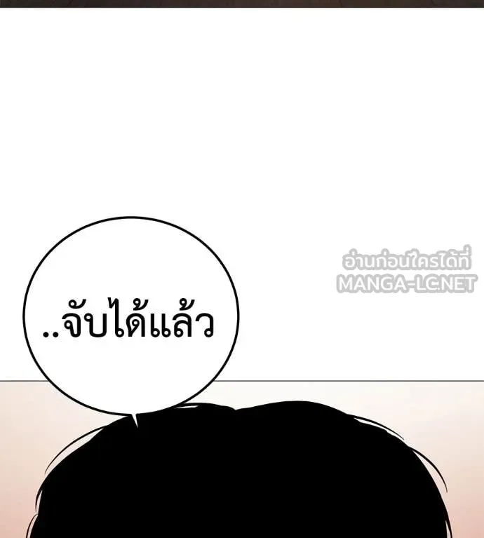 มัจจุราชชุดแดง ตอนที่ 18 รูปที่ 86