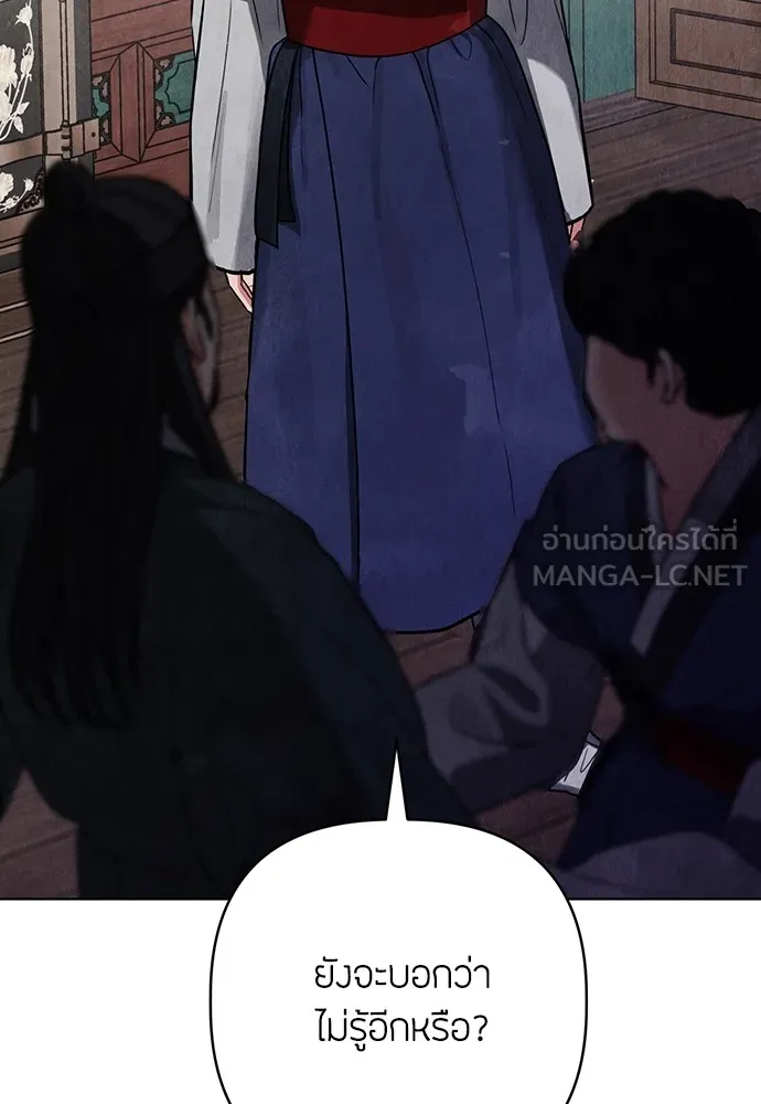 ความลับของสาวร่างทรง ตอนที่ 9 รูปที่ 39