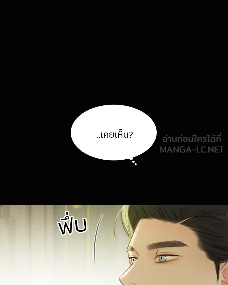 เซเรน่า ตอนที่ 59 รูปที่ 78