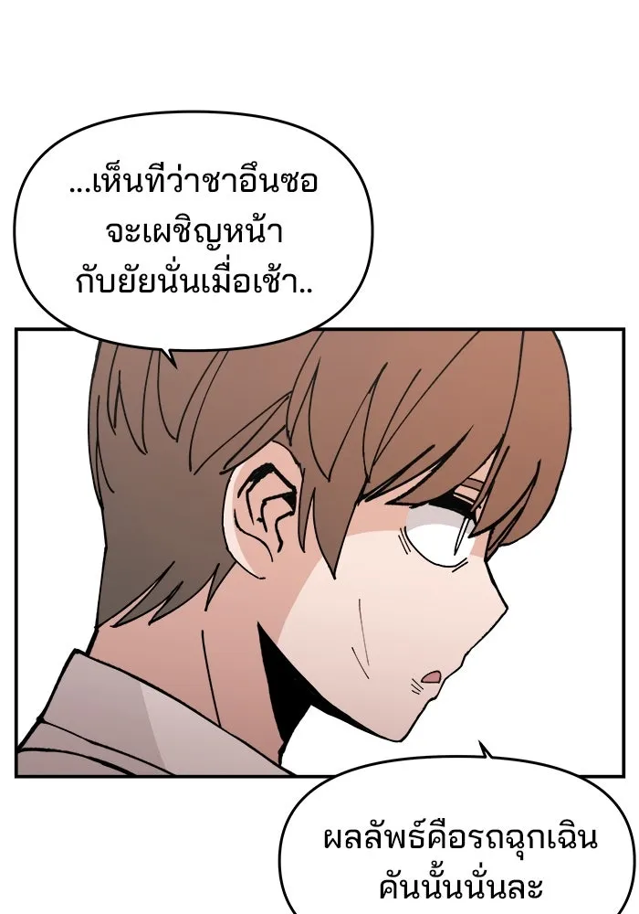 ห้องเรียนสาวแสบ ตอนที่ 9 รูปที่ 53