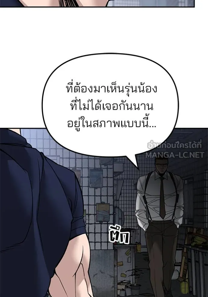 เลวฟาดเลว ตอนที่ 136 รูปที่ 21