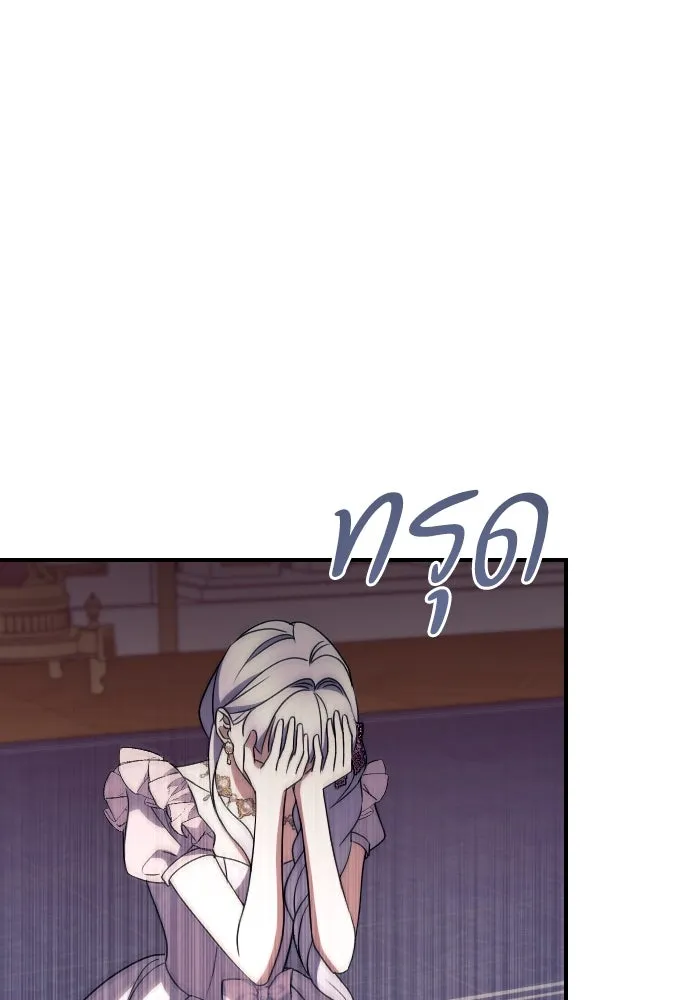 หมาป่าคู่เคียงบัลลังก์ ตอนที่ 35 รูปที่ 95