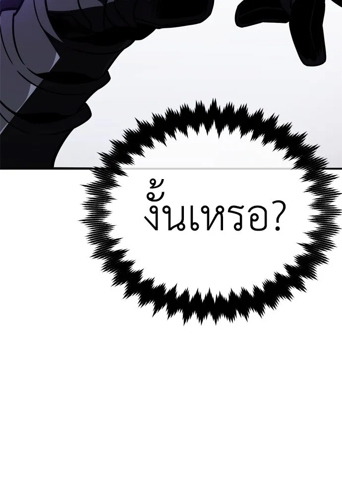 ไอ้เพลเยอร์นั่น ฉันฆ่ามันเอง ตอนที่ 31 รูปที่ 100