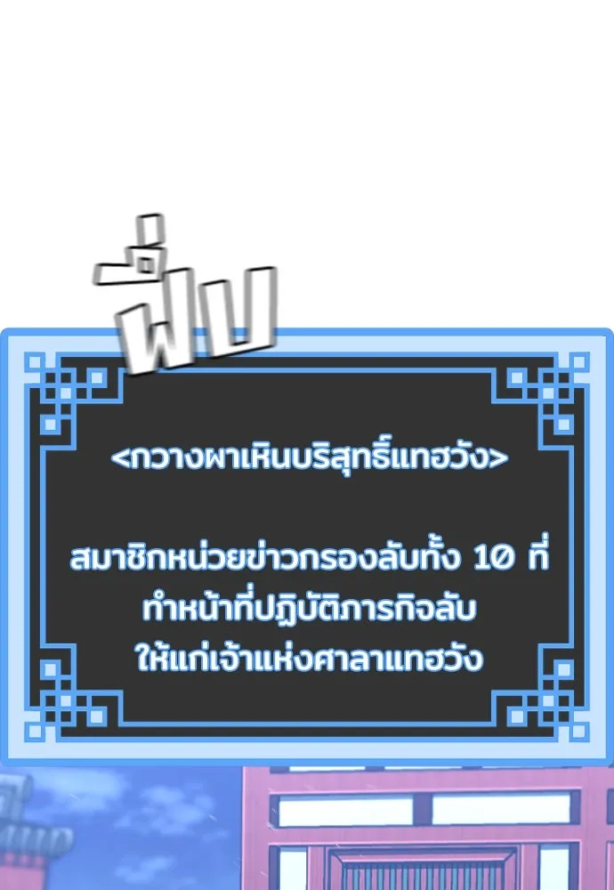 เส้นทางสู่เทพมาร ตอนที่ 55 รูปที่ 5