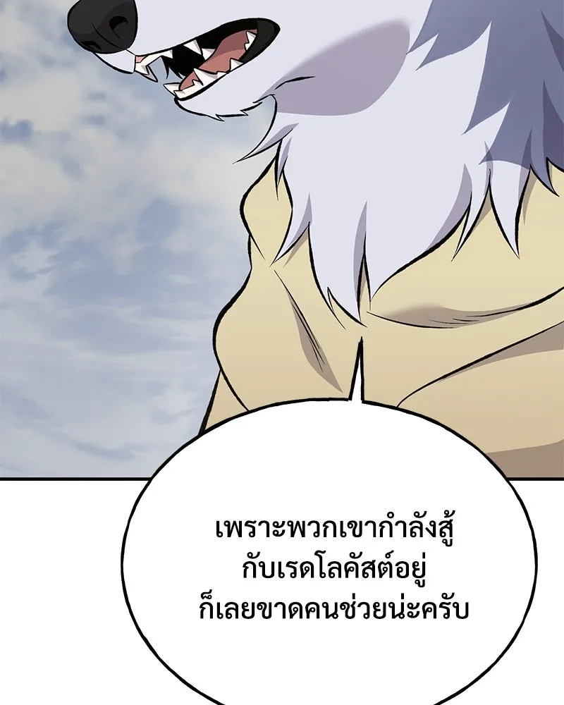 ปลูกผักพิชิตหอคอย ตอนที่ 68 รูปที่ 181