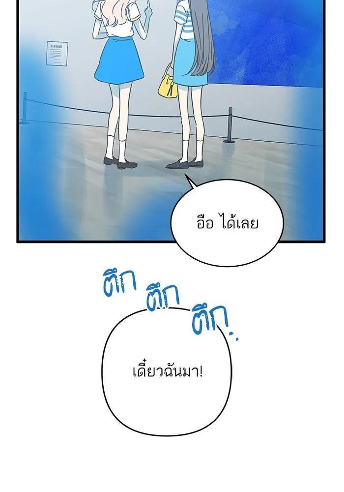 ฉันมันร้าย หรือเพราะโลกไม่น่ารัก ตอนที่ 177 รูปที่ 64