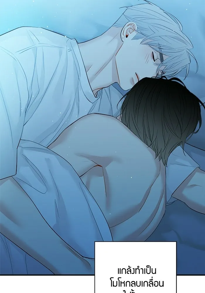 Good Gosh Daddy ตอนที่ 39 คำขอ รูปที่ 52