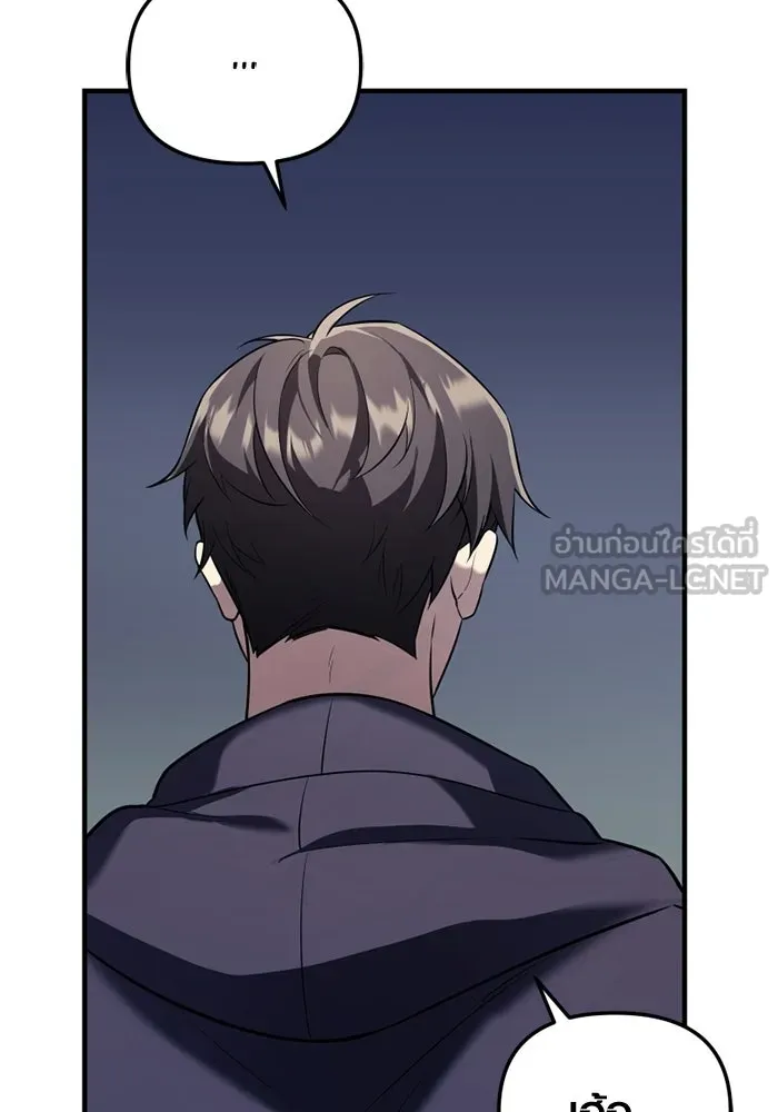 พลิกชะตาคว้าไอเทมระดับเทพ ตอนที่ 60 ลิมิต เบรกเกอร์ (2) รูปที่ 51