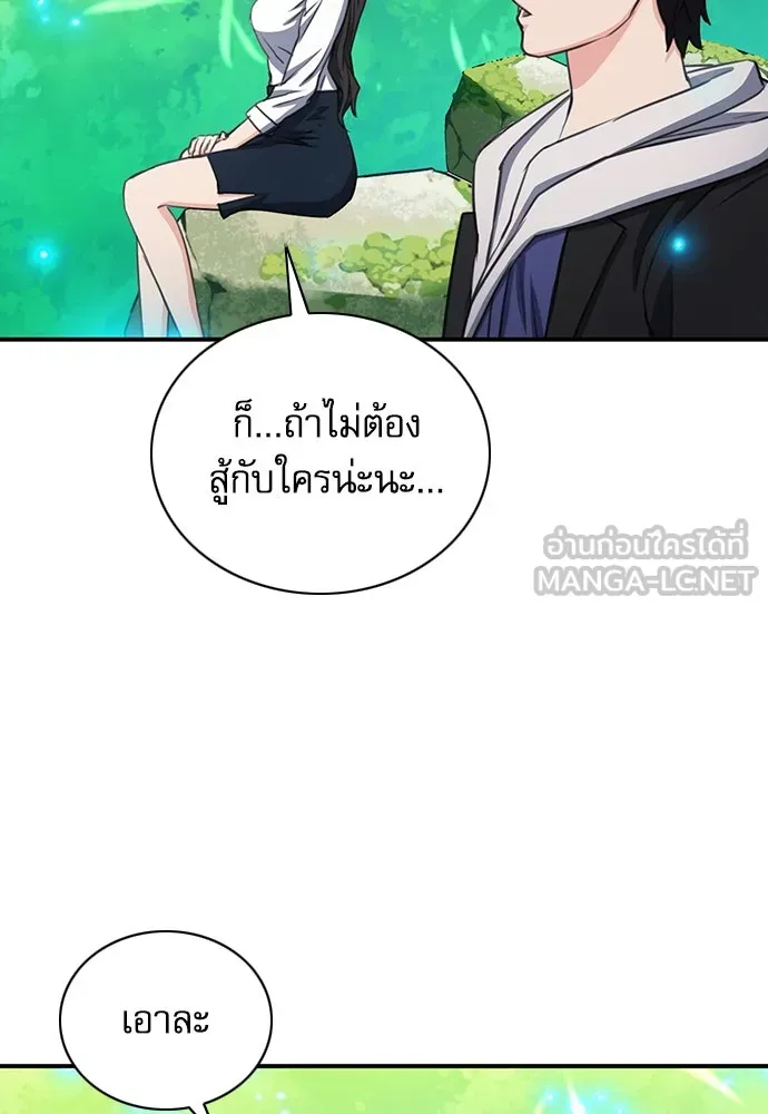 ดรูอิดแห่งสถานีโซล ตอนที่ 102 รูปที่ 81