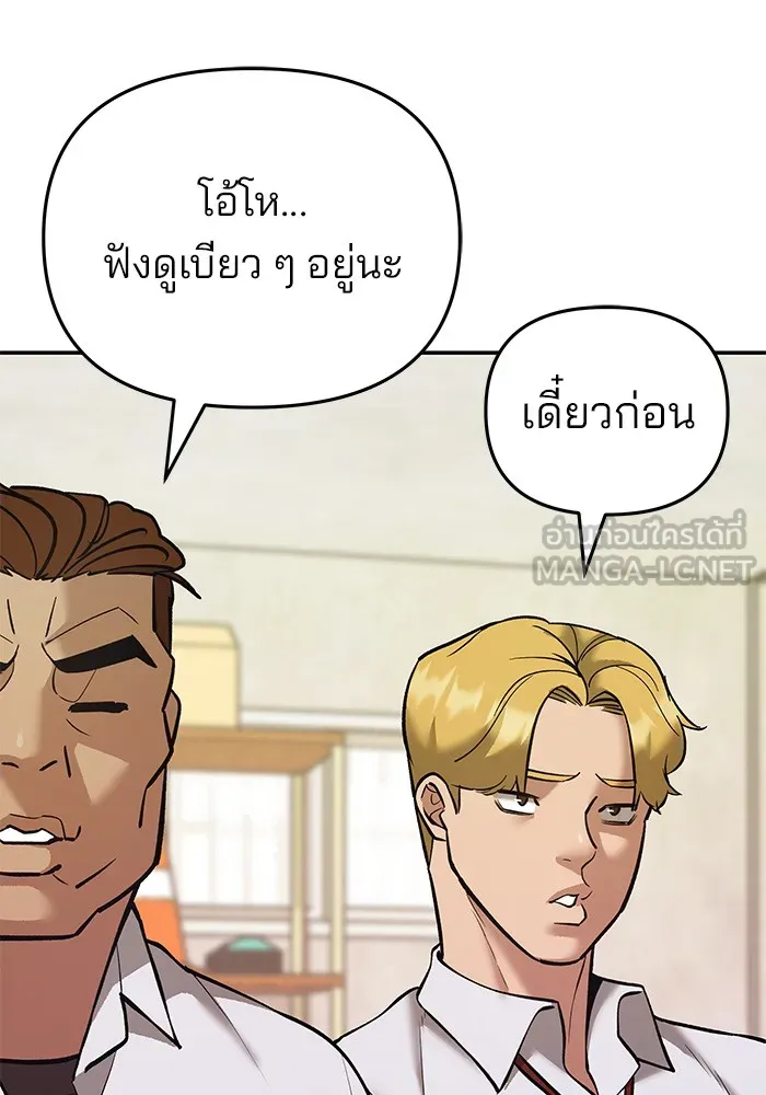 เลวฟาดเลว ตอนที่ 40 รูปที่ 117