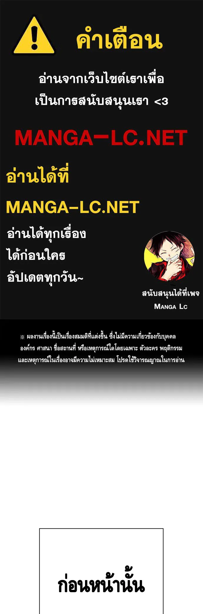 King Game ตอนที่ 57 ฝ่ายที่ติดกับคือพวกแกต่างหาก รูปที่ 1