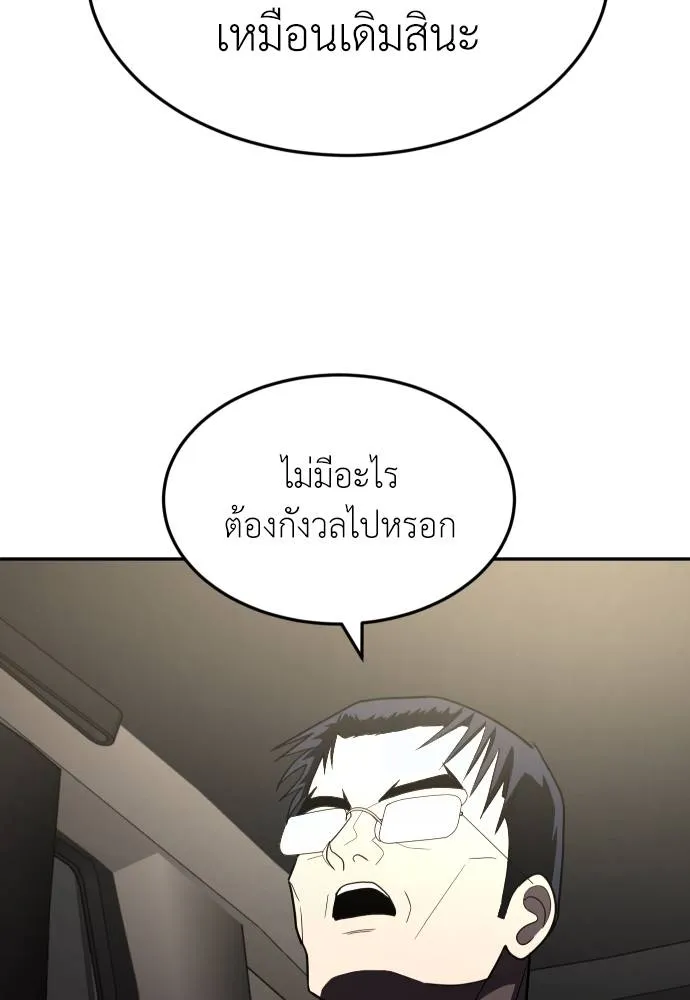 สนามเด็กล่า ตอนที่ 41 รูปที่ 116