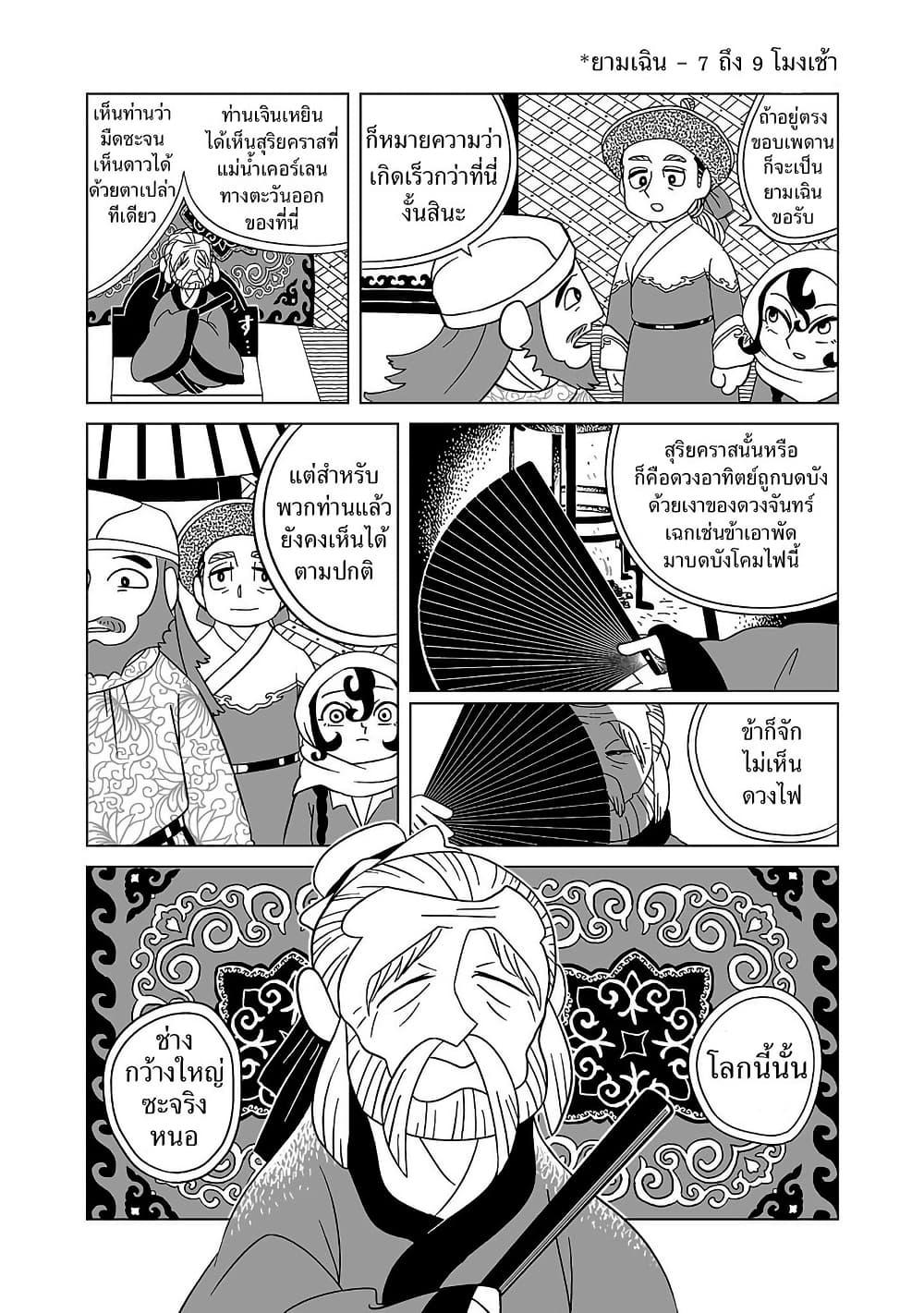 Manga-lc-com อ่านมังงะ อ่านการ์ตูน ออนไลน์ ฟรี Tenmaku no Jaadugar ตอนที่ 1 2 3 4 5 6 7 8 9 10 11 12 13 14 ฟรี ไม่มีโฆษณา Manga-lc - อ่าน มังงะ อ่าน การ์ตูน ออนไลน์ อ่านมังงะ ฟรี