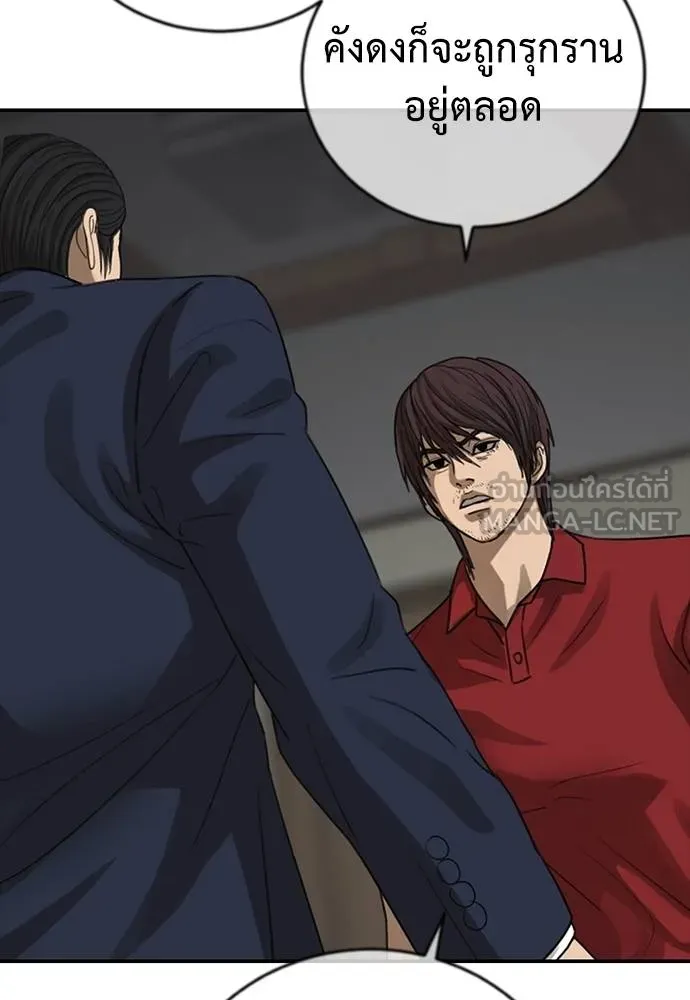 Y2K ตอนที่ 54 รูปที่ 180