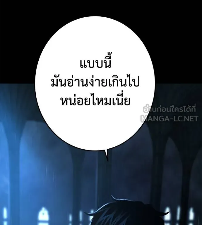 นักสู้ไร้น้ำยา ตอนที่ 33 รูปที่ 93