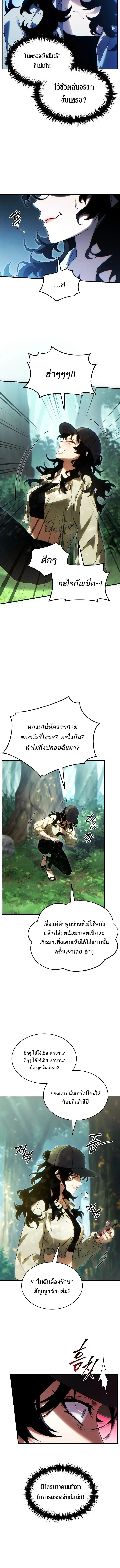 The Max-Level Player 100th Regression ตอนที่ ตอนที่ 83 รูปที่ 12