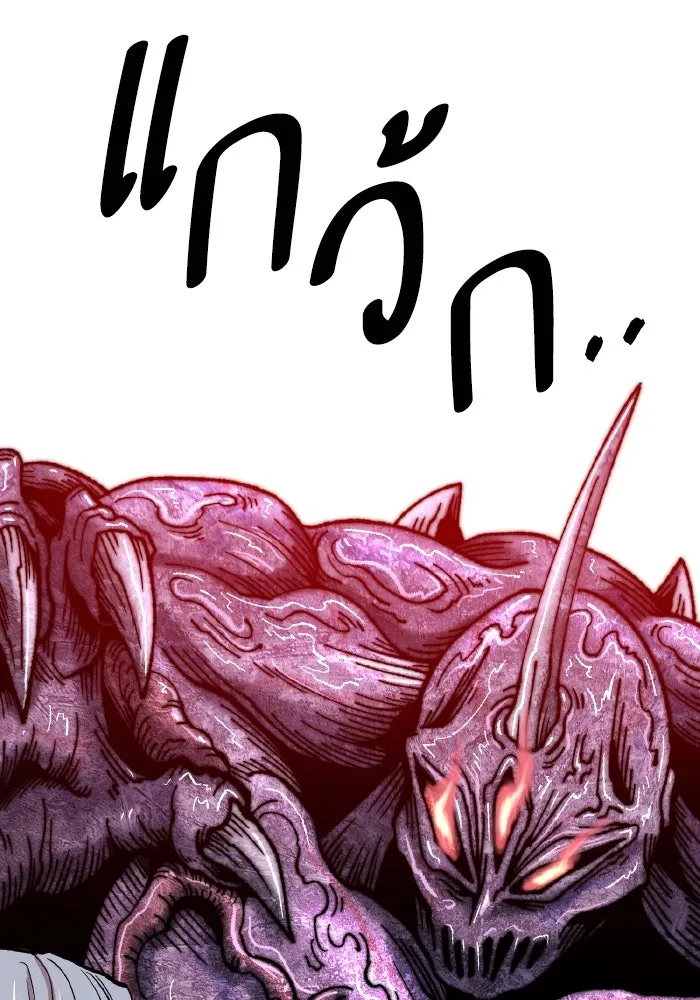 ยอดคนเลเวลทะลุ ตอนที่ 71 ซิสกับสเนกเกอร์ รูปที่ 76