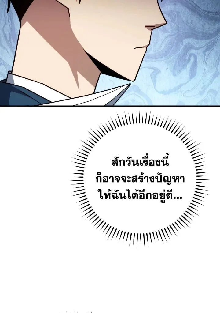 The Hero Returns ตอนที่ ตอนที่ 75 รูปที่ 49