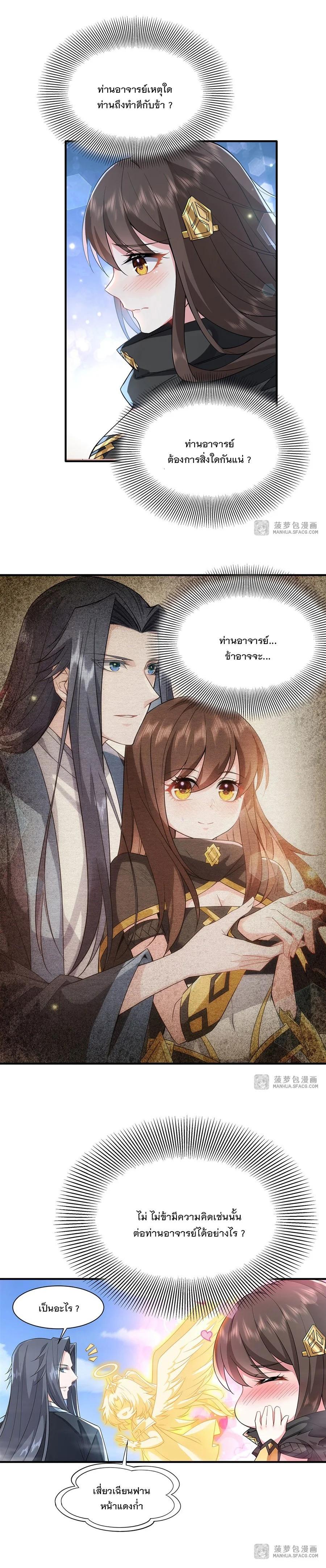 Manga-lc-com อ่านมังงะ อ่านการ์ตูน ออนไลน์ ฟรี My Female Disciples are all Future Masters of the Heavens ตอนที่ 1 2 3 4 5 6 7 8 9 10 11 12 13 14 ฟรี ไม่มีโฆษณา Manga-lc - อ่าน มังงะ อ่าน การ์ตูน ออนไลน์ อ่านมังงะ ฟรี