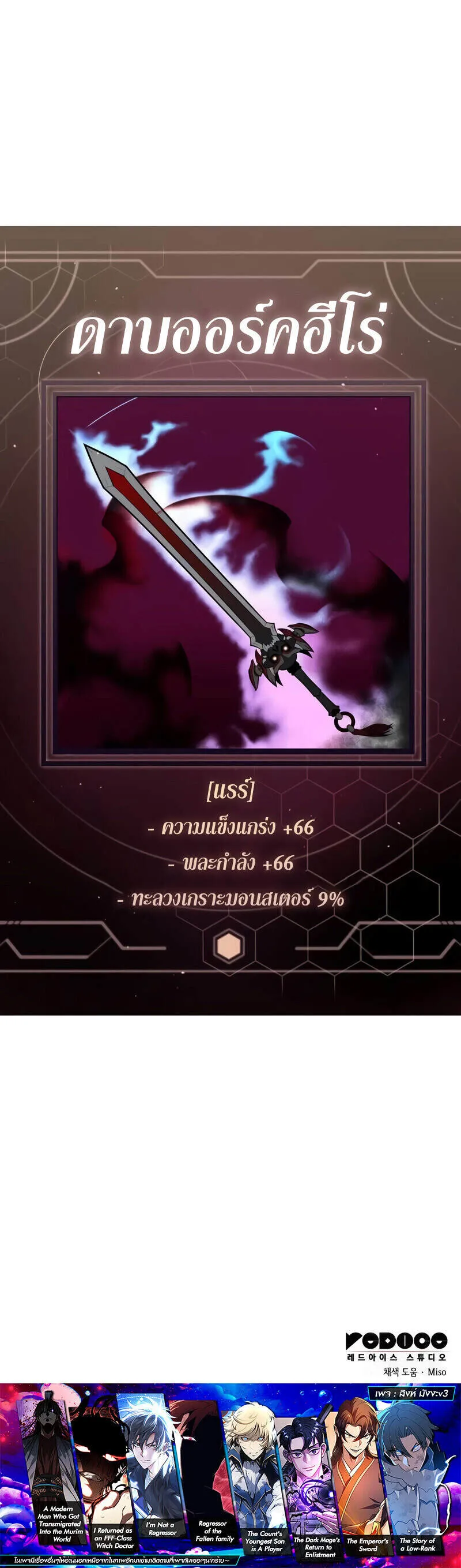 Emperor of Solo Play ราชาแห_งโซโล_เพลย_ ตอนที่ ตอนที่ 22 รูปที่ 29