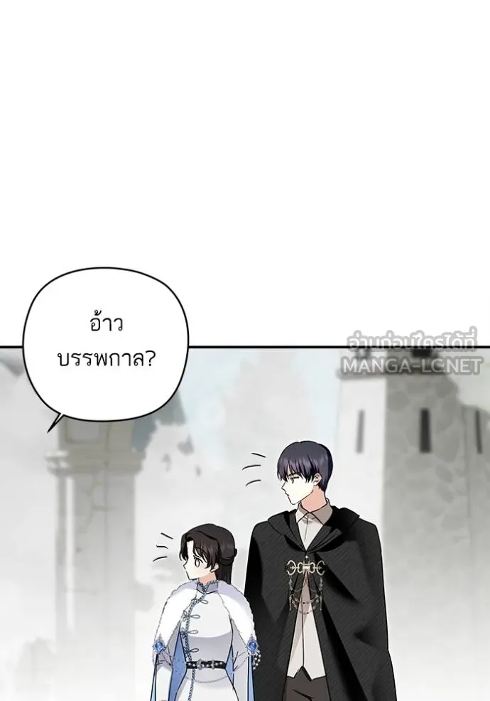 บุตรสาวของดยุกปีศาจ ตอนที่ 167 รูปที่ 84