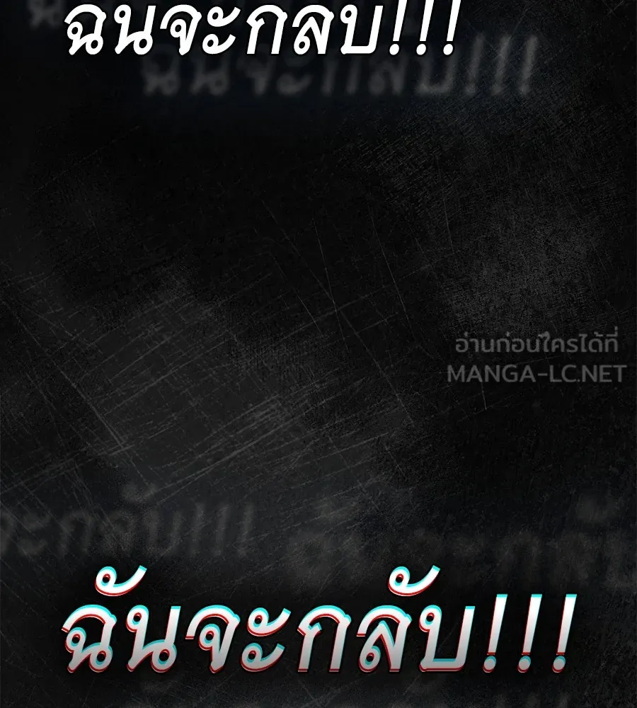 เล่ห์รักชนชั้นสูง ตอนที่ 58 รูปที่ 63