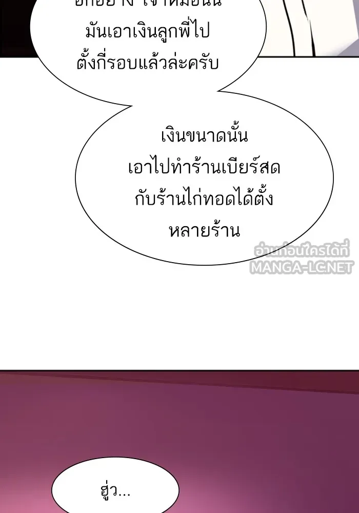 พี่ชายสายบอดี้การ์ด ตอนที่ 145 รูปที่ 90