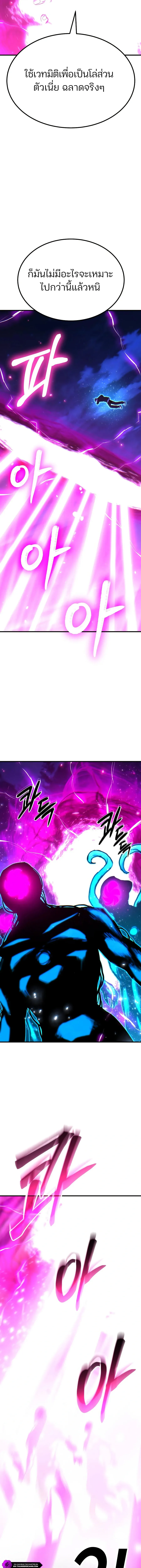 Expelled Hero Is Too Strong ฮ_โร_ผ_แข_งแกร_งถ_กไล_ออกจากก_ลด_อ_นด_บหน_ง ตอนที่ ตอนที่ 68 รูปที่ 14
